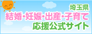 å¼ççãçµå©ã»å¦å¨ ã»åºç£ã»å­è²ã¦ãå¿æ´å¬å¼ãµã¤ã