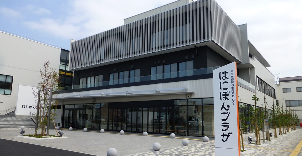 はにぽんプラザ